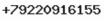Телефон компании