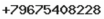 Телефон компании