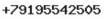 Телефон компании