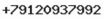 Телефон компании