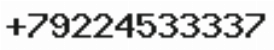 Телефон компании