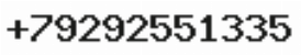Телефон компании