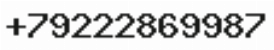 Телефон компании