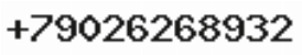 Телефон компании