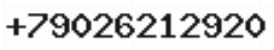 Телефон компании