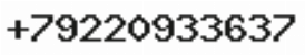 Телефон компании