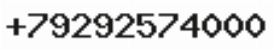 Телефон компании