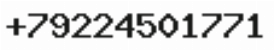 Телефон компании