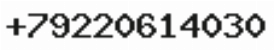 Телефон компании