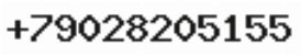 Телефон компании