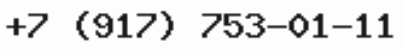 Телефон компании