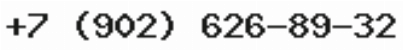 Телефон компании
