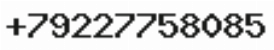 Телефон компании