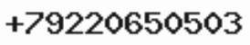 Телефон компании