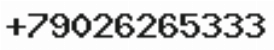 Телефон компании