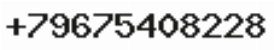 Телефон компании