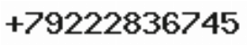 Телефон компании