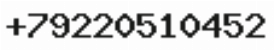 Телефон компании