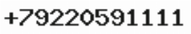Телефон компании