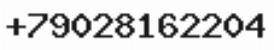 Телефон компании