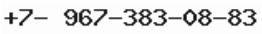 Телефон компании