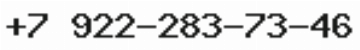 Телефон компании