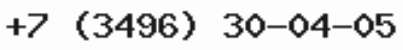 Телефон компании