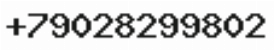 Телефон компании
