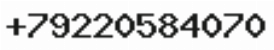 Телефон компании