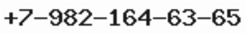 Телефон компании