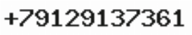 Телефон компании