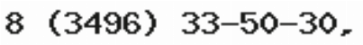Телефон компании