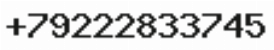 Телефон компании