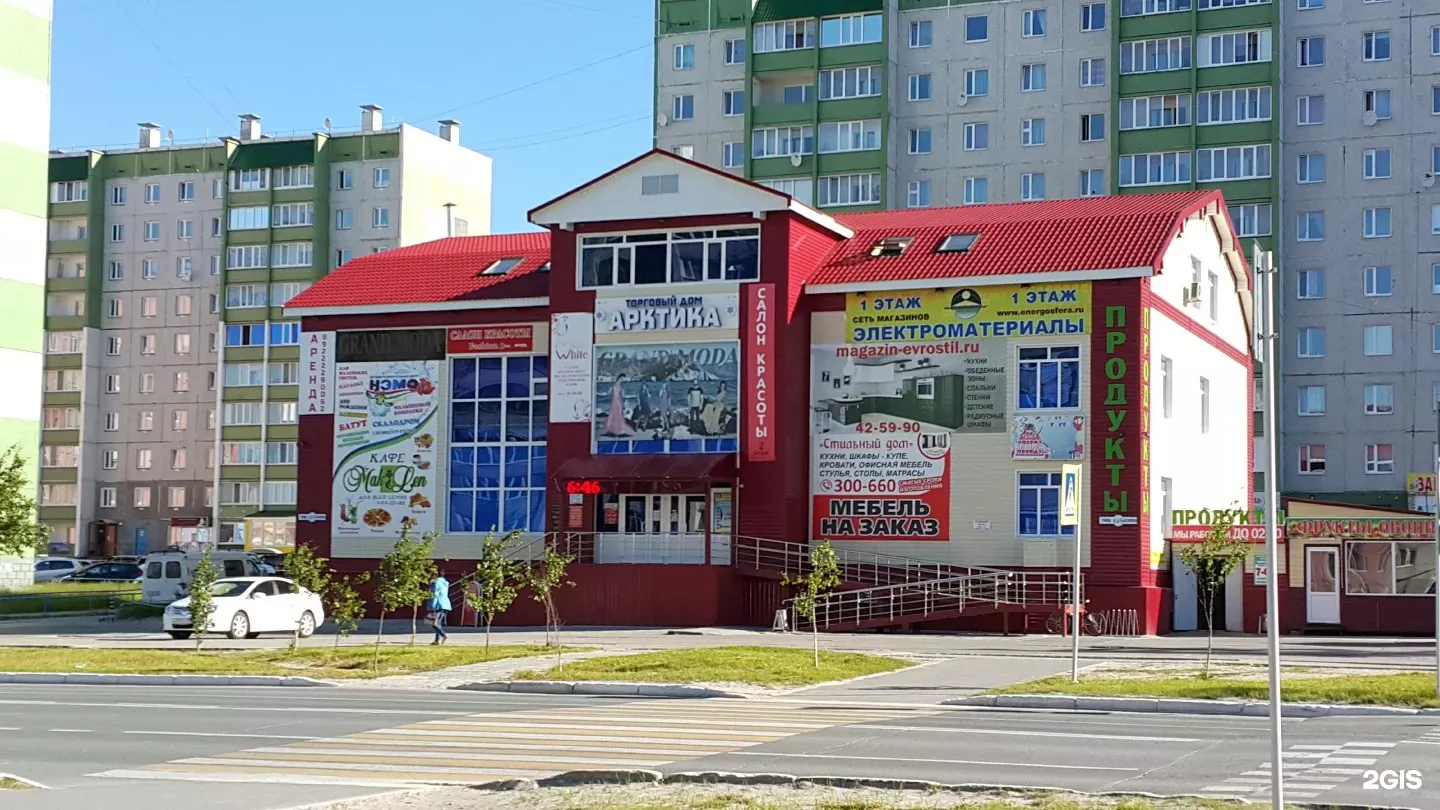 Спортивная школа олимпийского резерва «Арктика», Ноябрьск