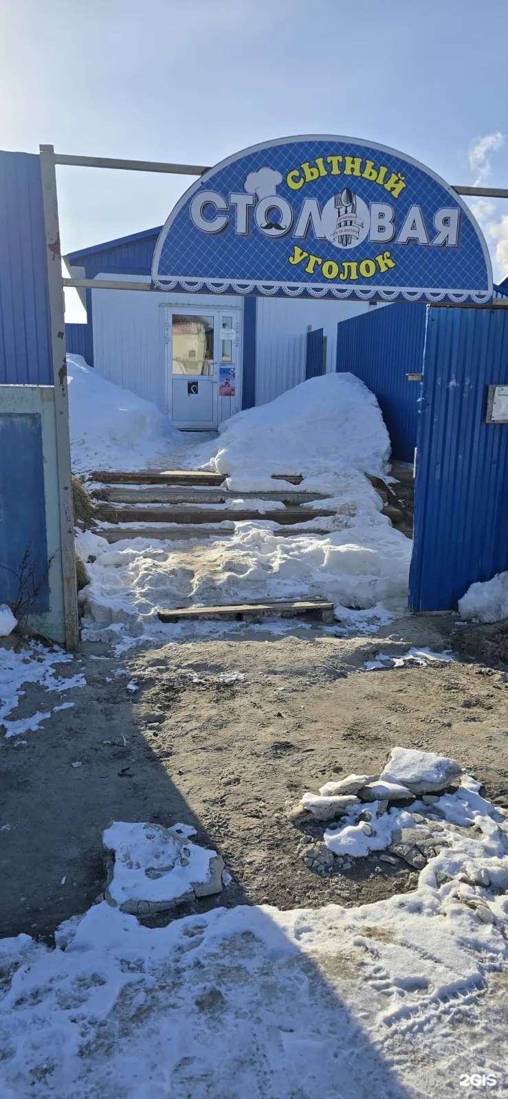 Сытный Уголок, Новый Уренгой