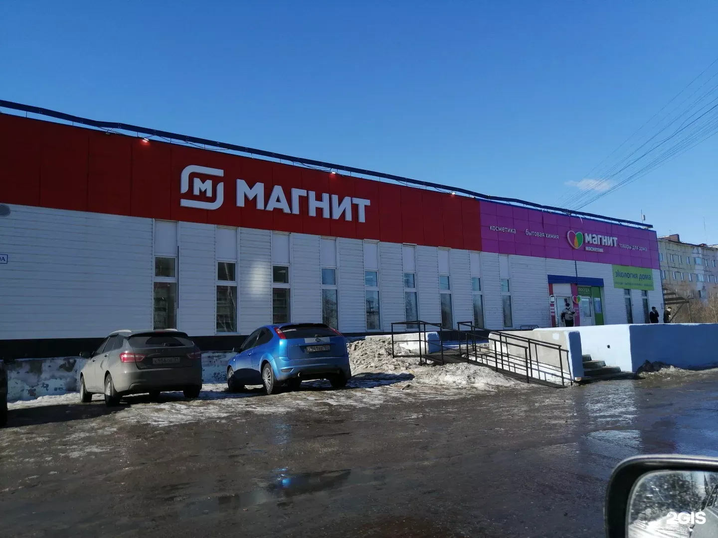 Волшебный свиток, Надым