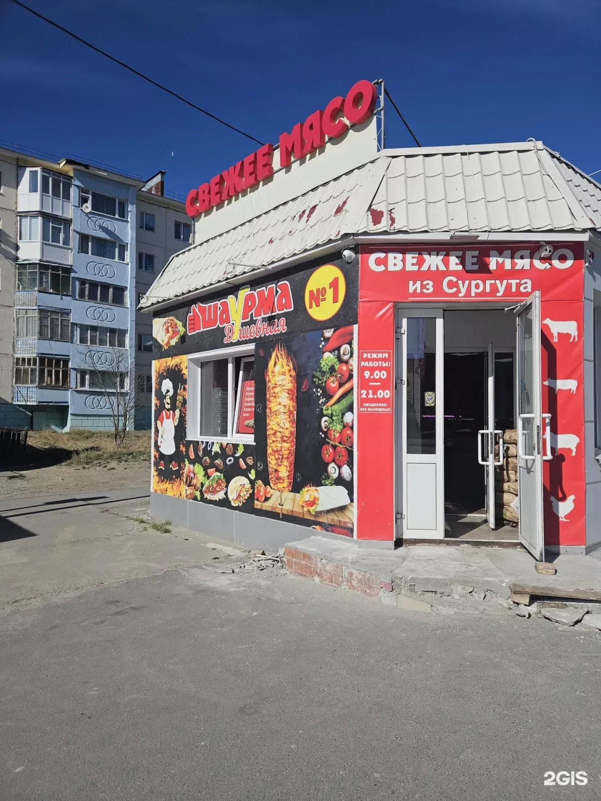Шаурма Душевная №1 — фото 1