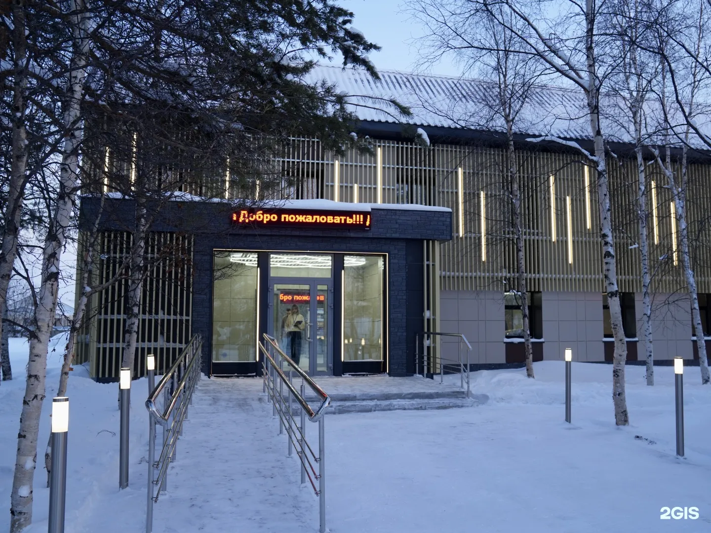 Библиотека семейного чтения г. Губкинского, Губкинский