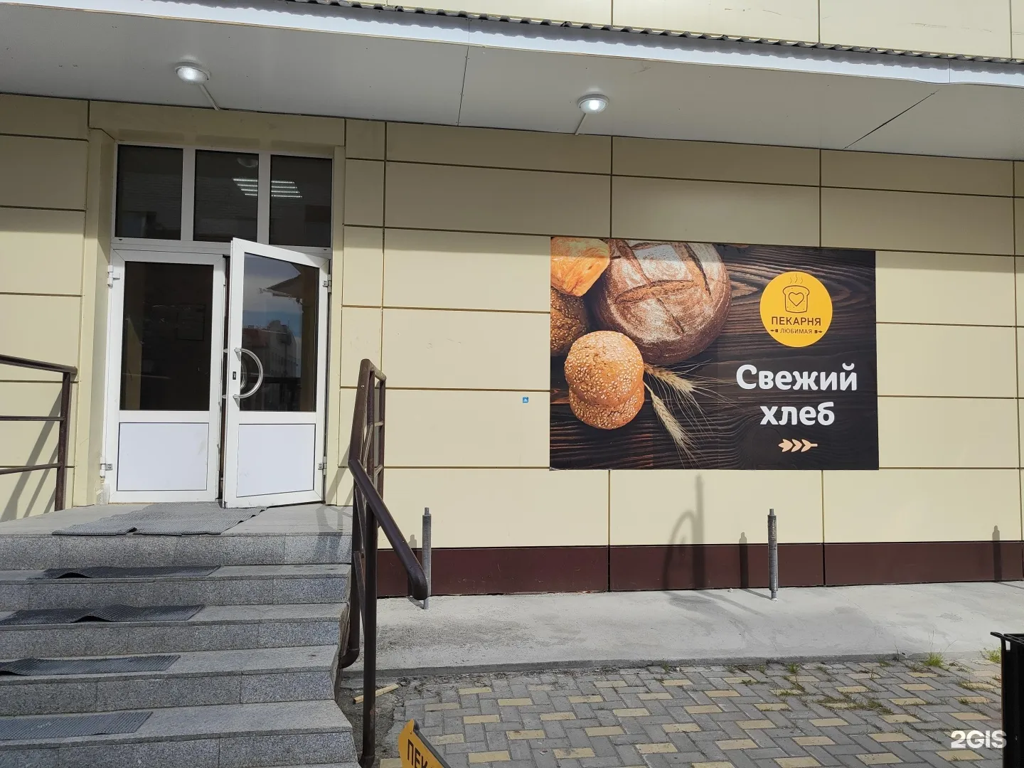 Любимая, Салехард