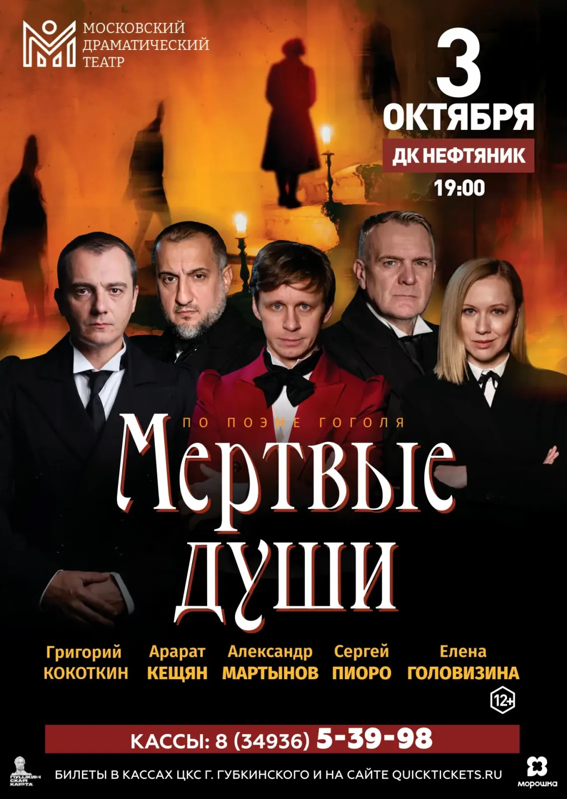Централизованная клубная система города Губкинского — фото 3