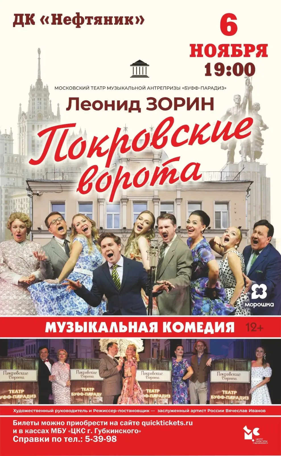Централизованная клубная система города Губкинского — фото 6