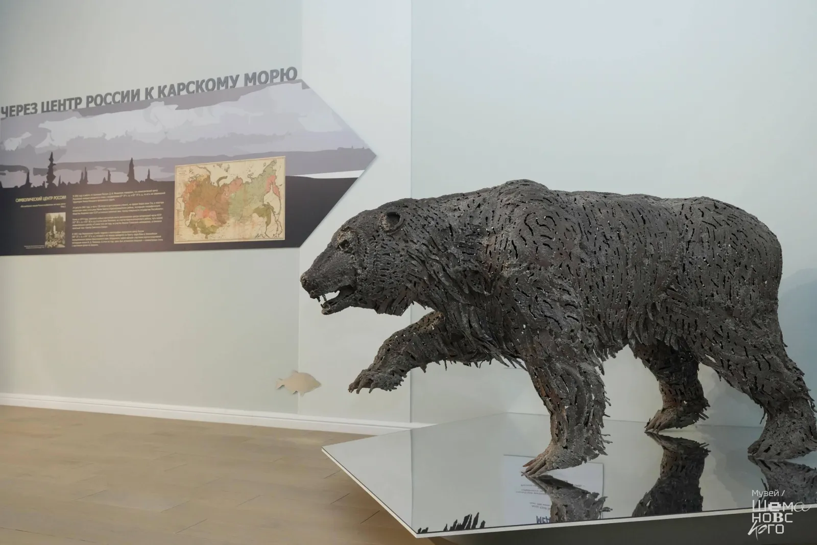 Выставка «Через центр России к Карскому морю», Музей имени И. С. Шемановского