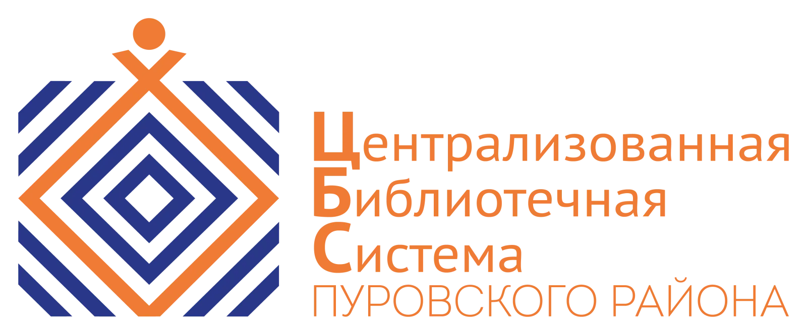 «Централизованная библиотечная система Пуровского района» — фото 2