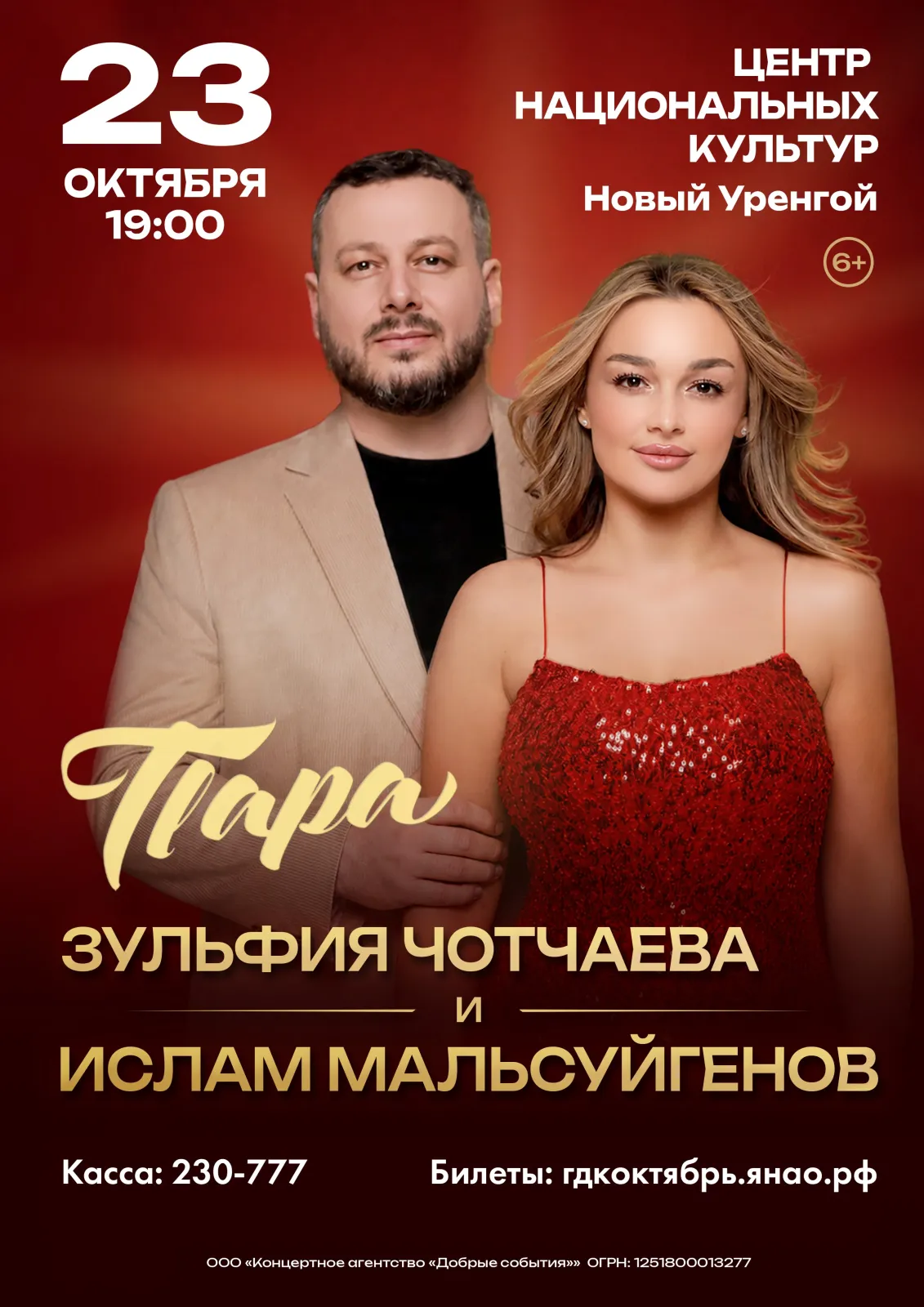 Программа «Стоп, стоп музыка», Централизованная клубная система