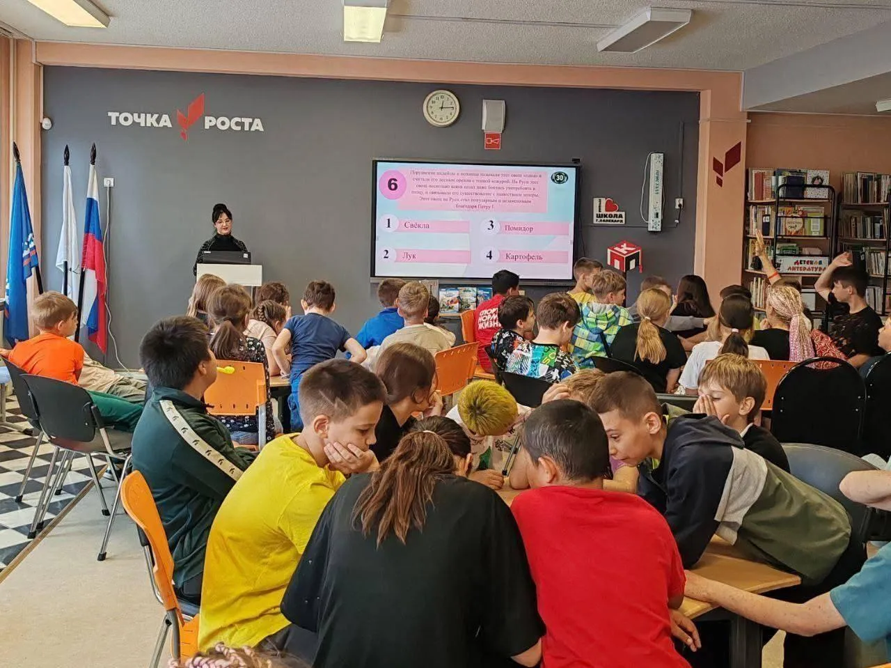 Литературное путешествие «Тень над городом», Модельная библиотека «Точка»